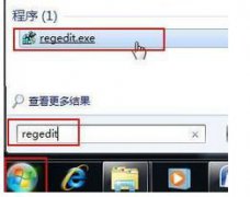 笔记本windows7怎么备份注册表