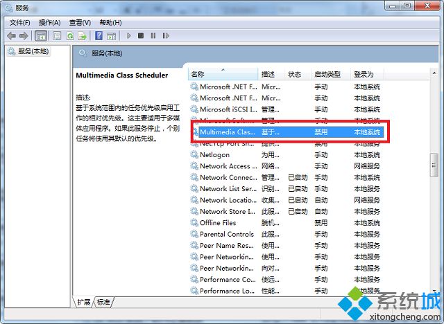 win7启动windows audio提示错误1068的解决方法(4)