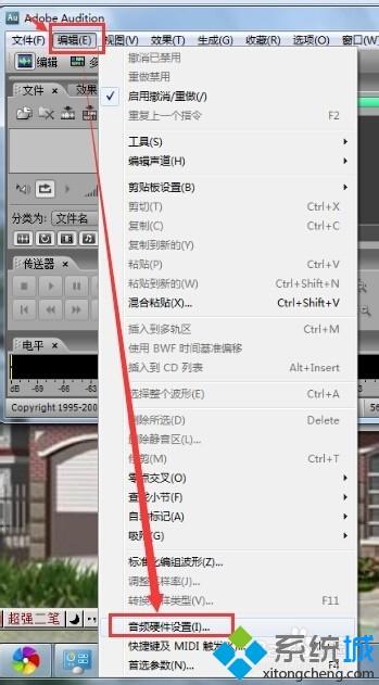 win7提示音频输入尚未激活无法录制音频怎么办(1)