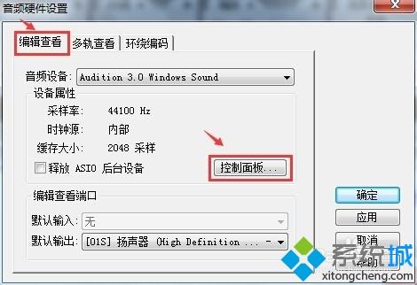 win7提示音频输入尚未激活无法录制音频怎么办(2)