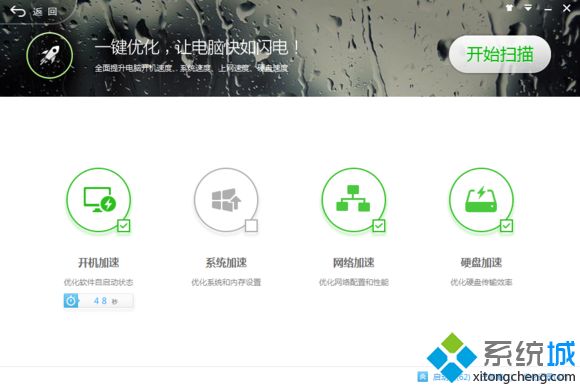 win7重启后视觉效果自动修改为最佳性能怎么办(1)