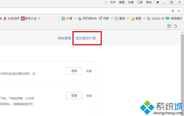 win7使用360安全浏览器下载网页视频的方法(1)