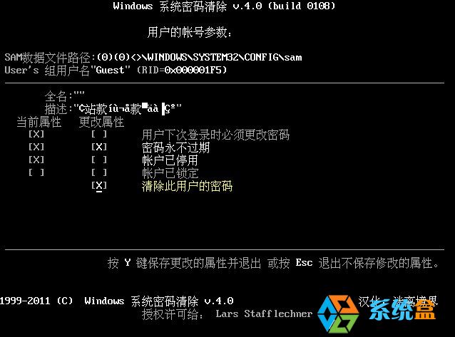 登录密码忘记了(6)