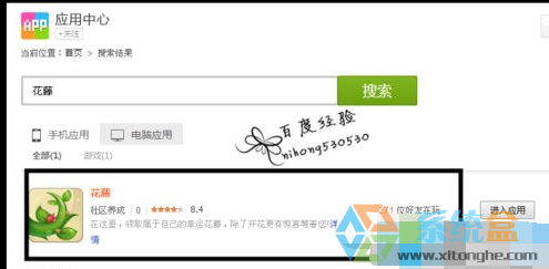 xp系统开启qq空间花藤显示的方法(9)