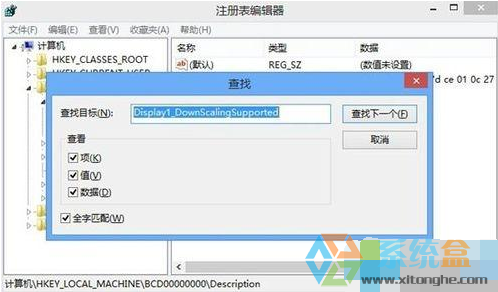 显示器分辨率设置(1)