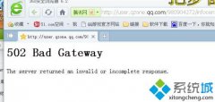 系统之家windows7网页错误502 Bad Gateway的修复方法