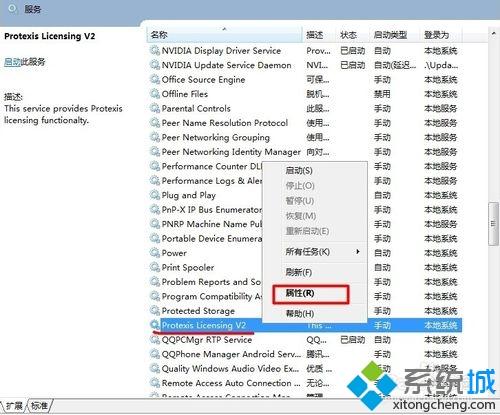 win7启动coreldraw x6出现错误38的解决方法(3)