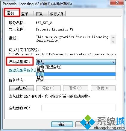 win7启动coreldraw x6出现错误38的解决方法(4)