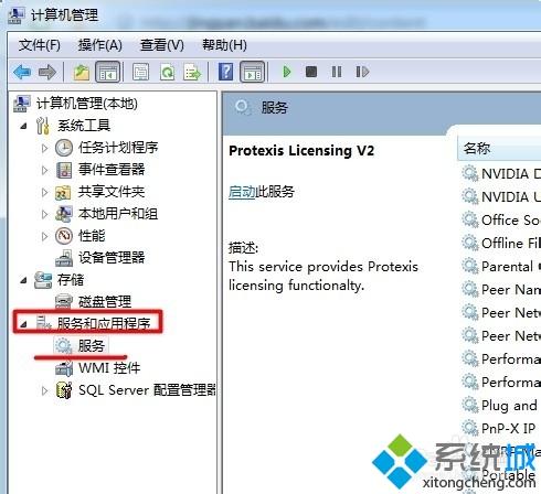 win7启动coreldraw x6出现错误38的解决方法(2)