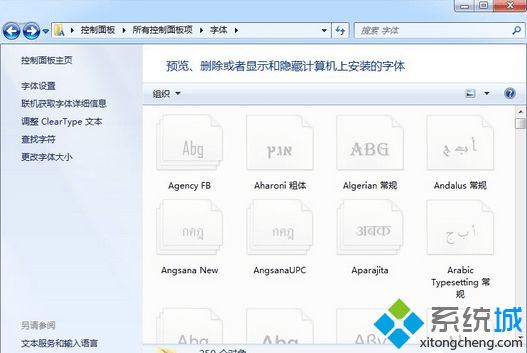 Win7系统浏览网页发现字体变小如何调整？Win7浏览网页发现字体变小的调整方法(2)