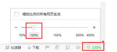 Win7系统浏览网页发现字体变小如何调整？Win7浏览网页发现字体变小的调整方法(3)