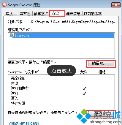 sogouexe.exe无法删除