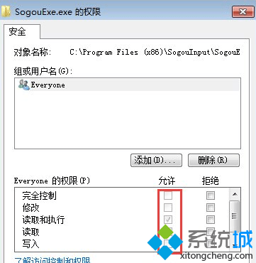 sogouexe.exe无法删除(1)