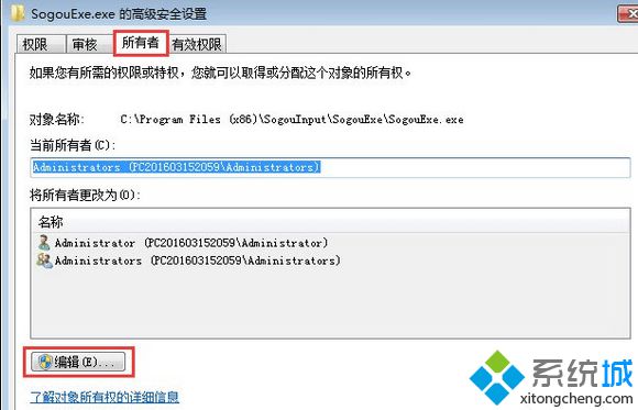 sogouexe.exe无法删除(2)