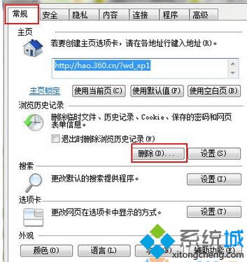 电脑打不开lol(1)