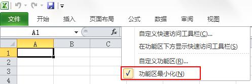 excel没有菜单栏工具栏(1)