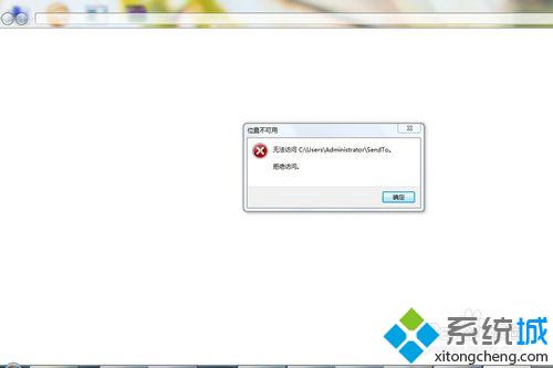 sendto文件夹