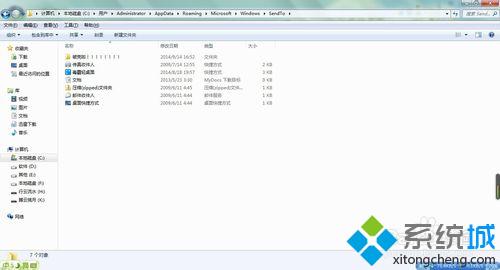 sendto文件夹(1)