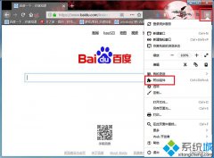 深度技术win7系统chrome双击关闭标签页的方法