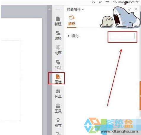 win10系统如何设置ppt背景？ppt如何美化？(2)