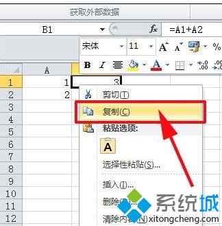 excel只复制数值不复制公式(1)