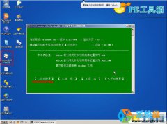 深度技术Windows7系统开机提示错误代码0xc0000098的解决方法