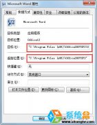 电脑公司Windows7系统如何查看开始菜单程序安装在哪？