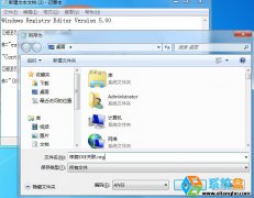 windows7系统exe文件没有关联程序的方法