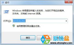 系统之家win7系统防火墙总弹出windows警报怎么关闭