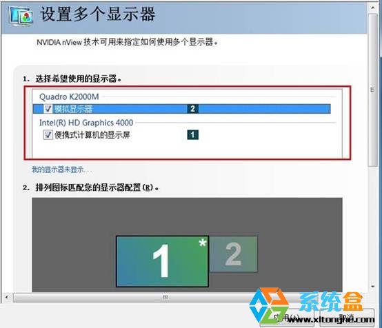 双显卡笔记本Win7系统中快捷键无法进行投影复制解决方案(2)