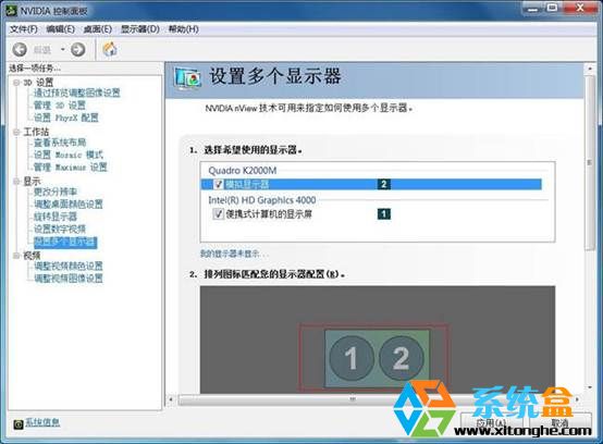 双显卡笔记本Win7系统中快捷键无法进行投影复制解决方案(4)