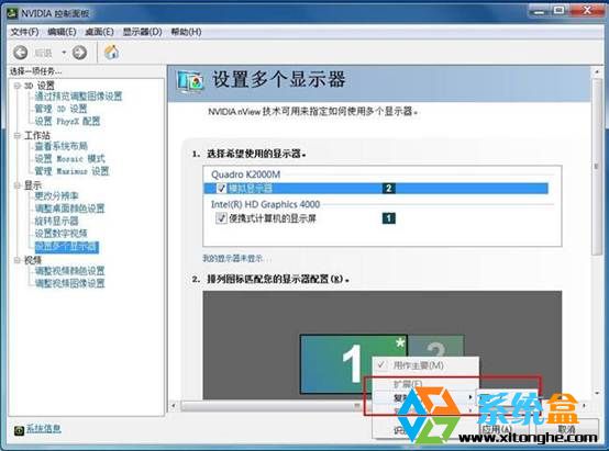 双显卡笔记本Win7系统中快捷键无法进行投影复制解决方案(3)