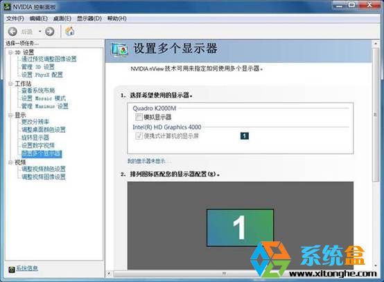 双显卡笔记本Win7系统中快捷键无法进行投影复制解决方案(1)