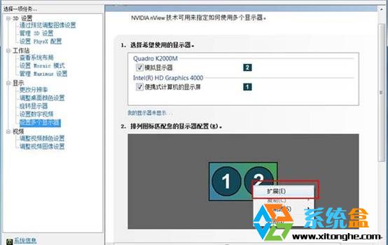 双显卡笔记本Win7系统中快捷键无法进行投影复制解决方案(5)