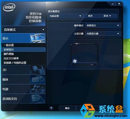 双显卡笔记本Win7系统中快捷键无法进行投影复制解决方案