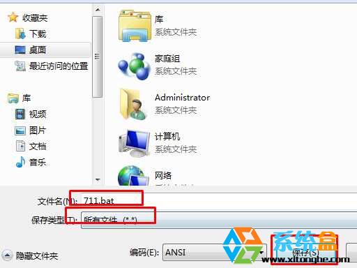 win7旗舰版开始宽带链接提示错误711该怎么办？(2)