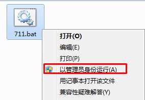 win7旗舰版开始宽带链接提示错误711该怎么办？(4)