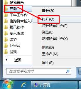 win7旗舰版开始宽带链接提示错误711该怎么办？(3)
