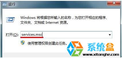 Win7系统开机弹出dwm.exe损坏的图像错误怎么办？(1)