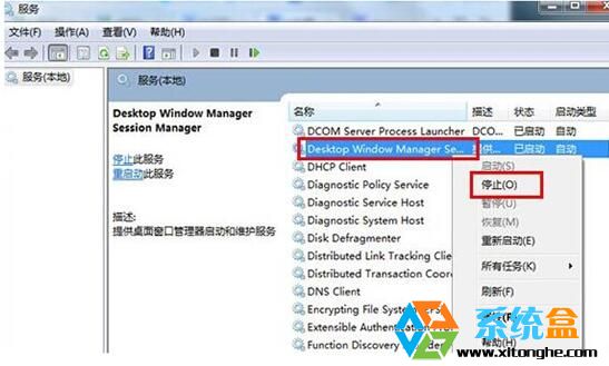 Win7系统开机弹出dwm.exe损坏的图像错误怎么办？(2)