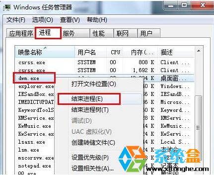 Win7系统开机弹出dwm.exe损坏的图像错误怎么办？(4)