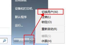 准备重装系统的时候提示“当前用户是受限用户”该怎么办？