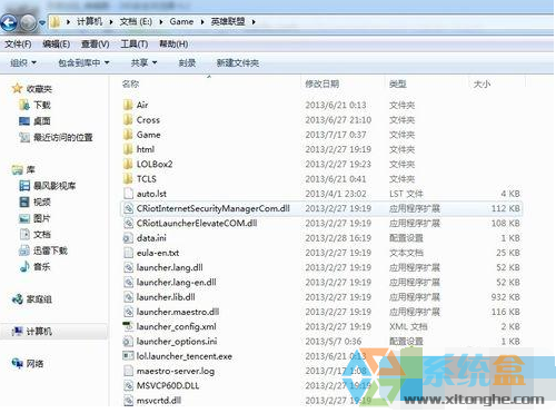 windows10系统快速清除LOL登陆记录的操作方法