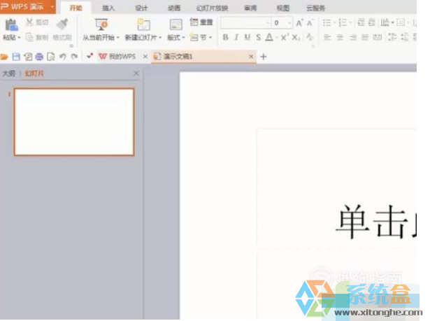 怎么在wps插入视频
