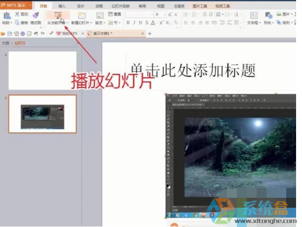 怎么在wps插入视频(6)