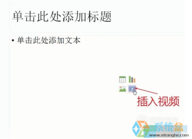 怎么在wps插入视频(2)