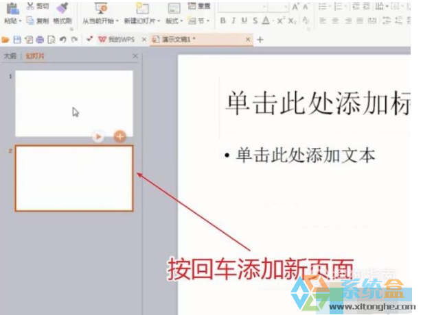 怎么在wps插入视频(1)