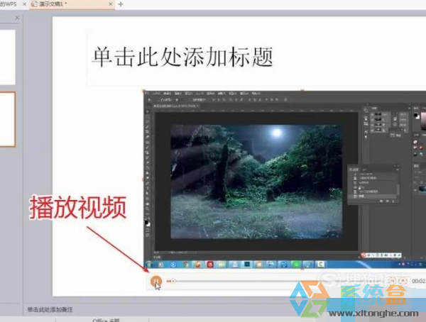 怎么在wps插入视频(5)