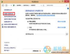 深度技术windows8电脑关机后重启怎么办