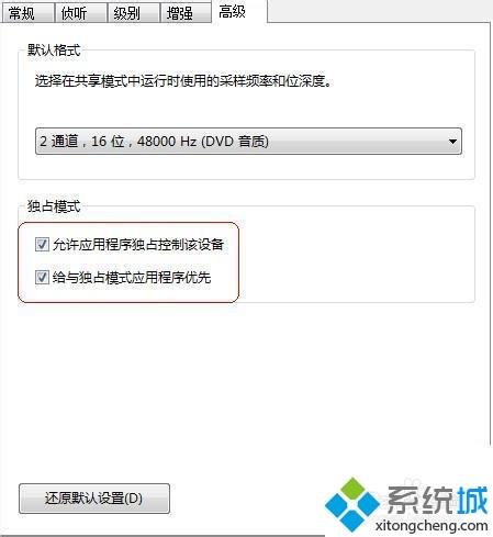 win7系统QQ、YY、游戏语音时有杂音的解决方法(5)